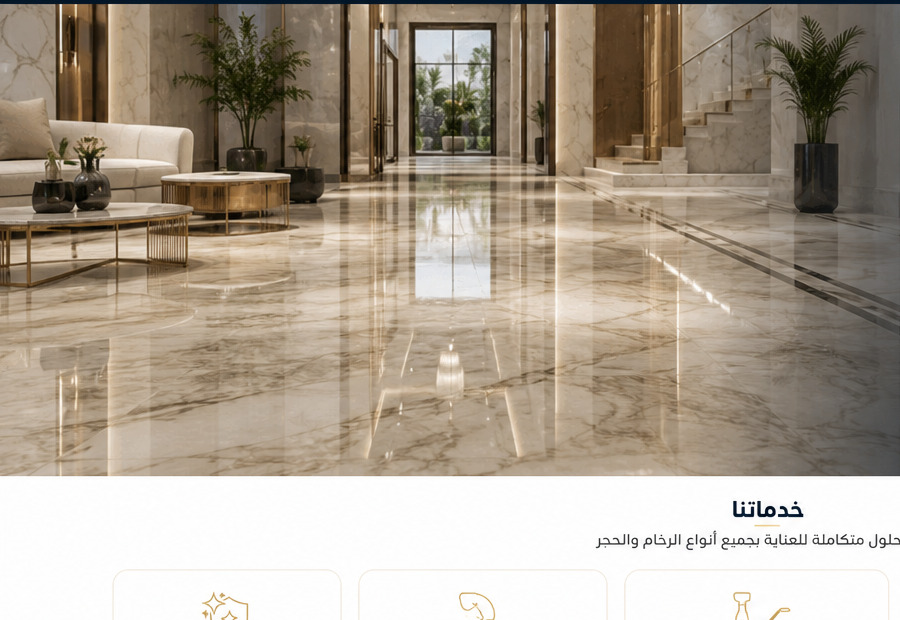 إعادة لمعان أرضية رخامية